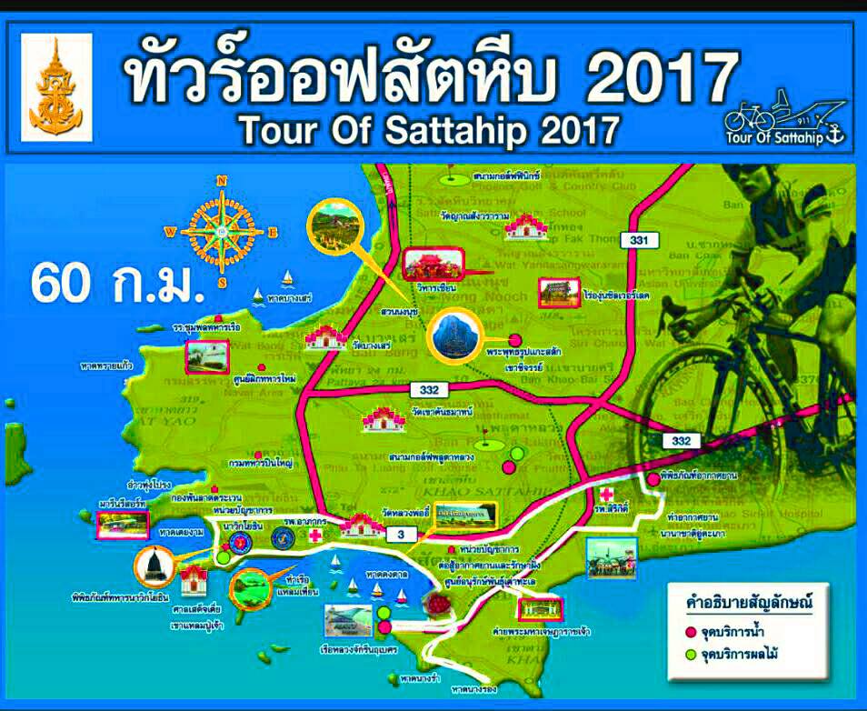 งานปั่นกองทัพเรือ1